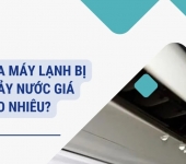 Sửa máy lạnh bị chảy nước giá bao nhiêu? cập nhật 2026